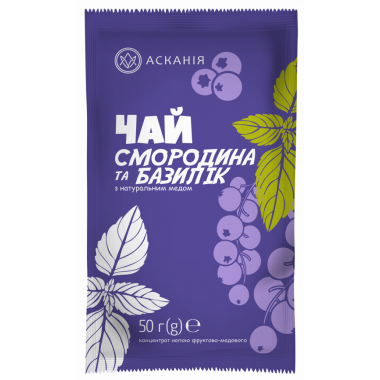 Чай-сашет концентрований Смородина та базилік 50 грам